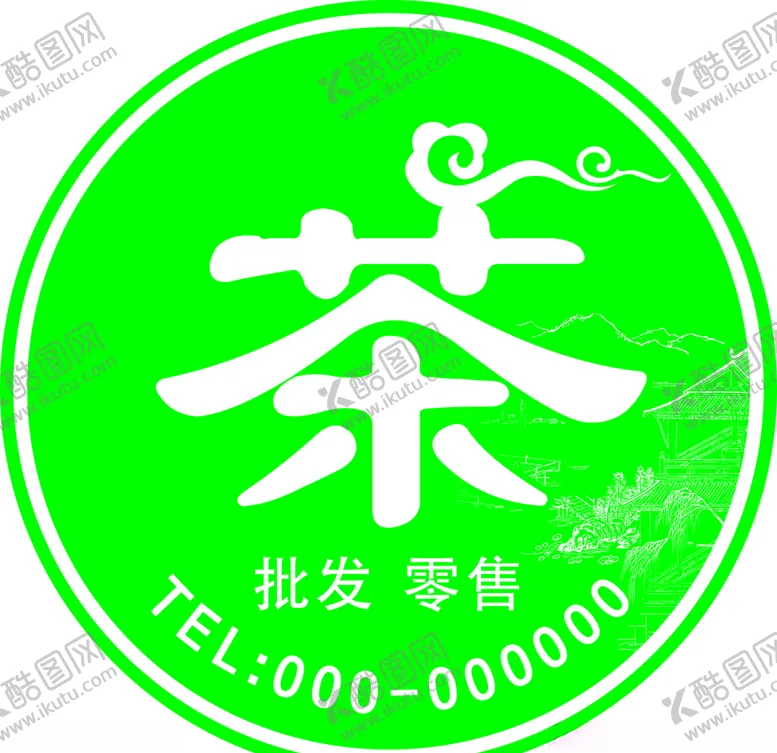 编号：65138706300951208739【酷图网】源文件下载-茶叶批发零售广告