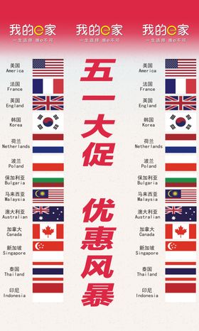 五一大放价