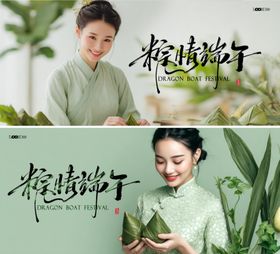 端午节中国风主画面背景板系列美学展板