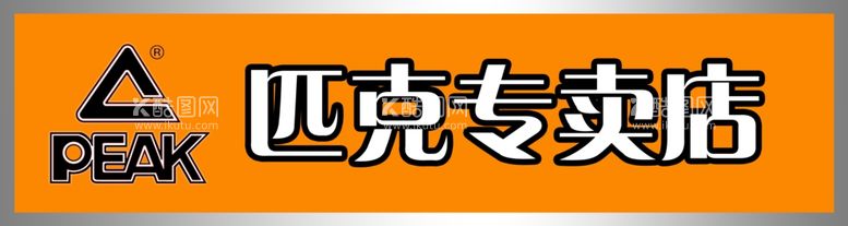 编号：27648811270154531695【酷图网】源文件下载-门头