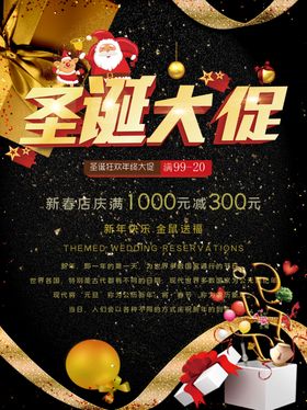 简约大促海报