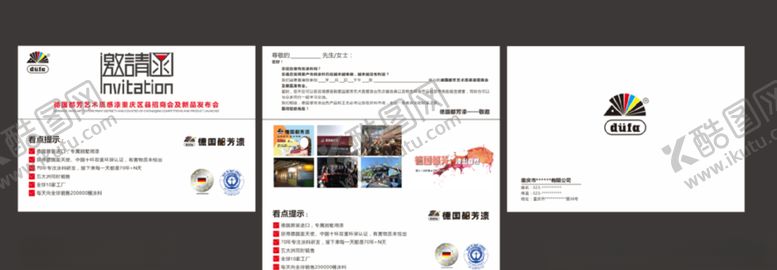 编号：98698110082123062245【酷图网】源文件下载-邀请函折页