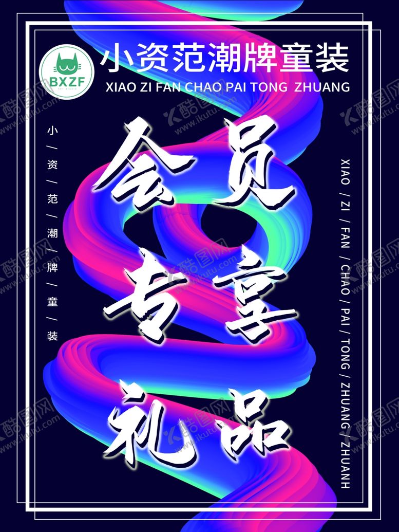 编号：63640205150844082336【酷图网】源文件下载-会员专享好礼