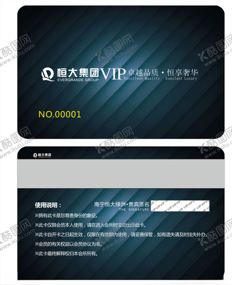 编号：32394309180124269115【酷图网】源文件下载-vip卡