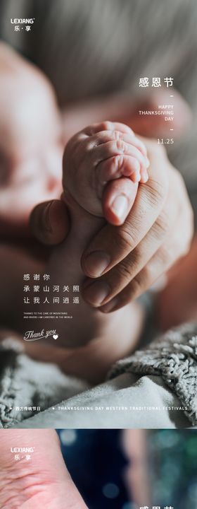 感恩节海报