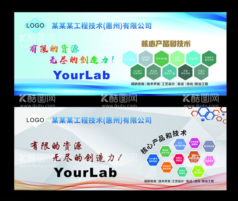 编号：53507112212217356389【酷图网】源文件下载-背景布企业宣传海报