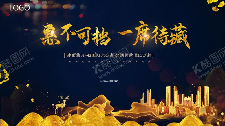 编号：01728409211341498520【酷图网】源文件下载-房地产宣传