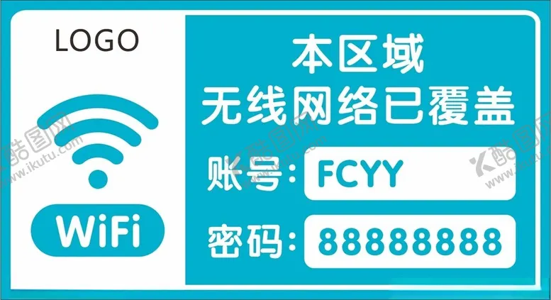 编号：29081502230903367943【酷图网】源文件下载-wifi标识