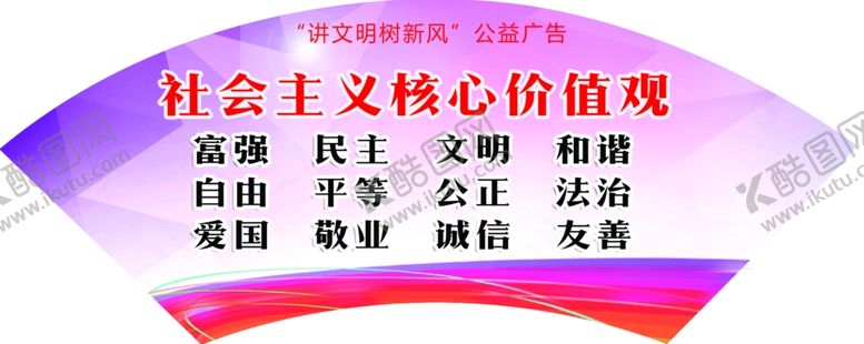 编号：81576106191158142213【酷图网】源文件下载-扇形