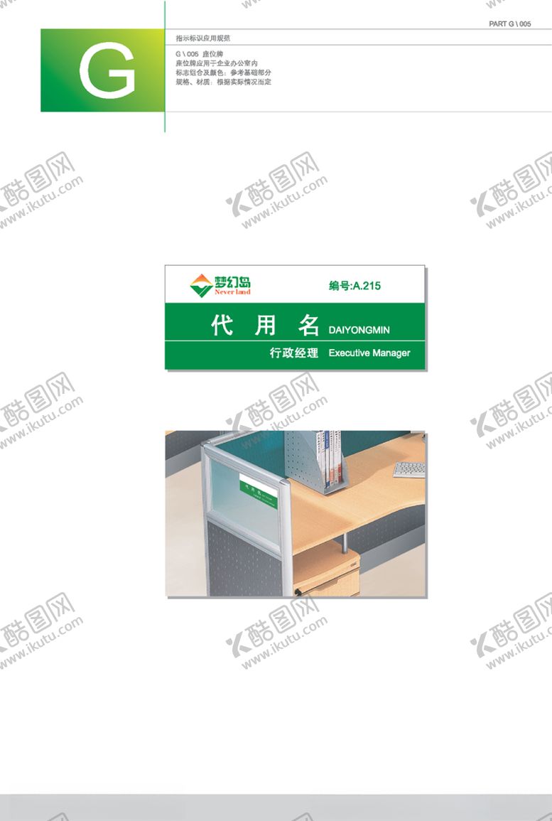 编号：50979509132132585785【酷图网】源文件下载-VI模板