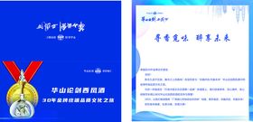 西凤酒卡片