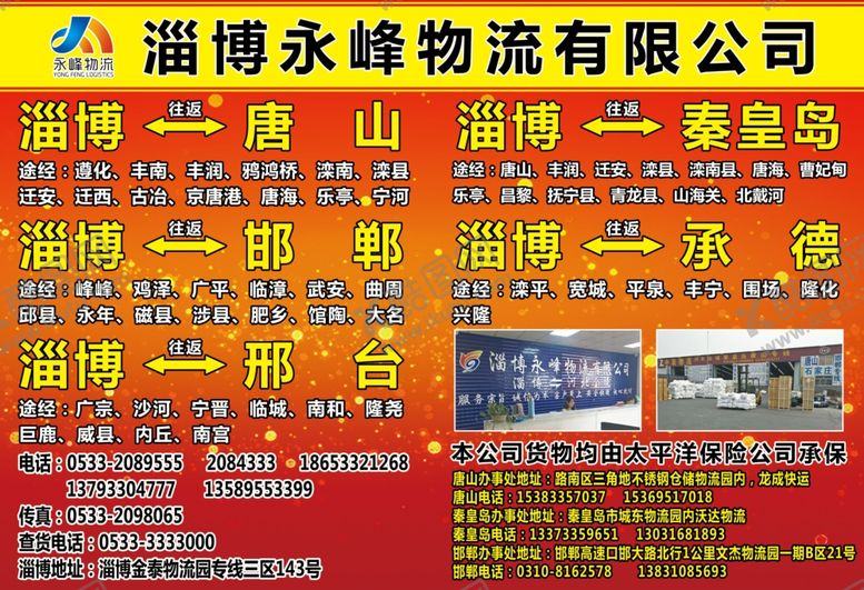 编号：19201509250825429329【酷图网】源文件下载-原创大气简约物流宣传海报图片