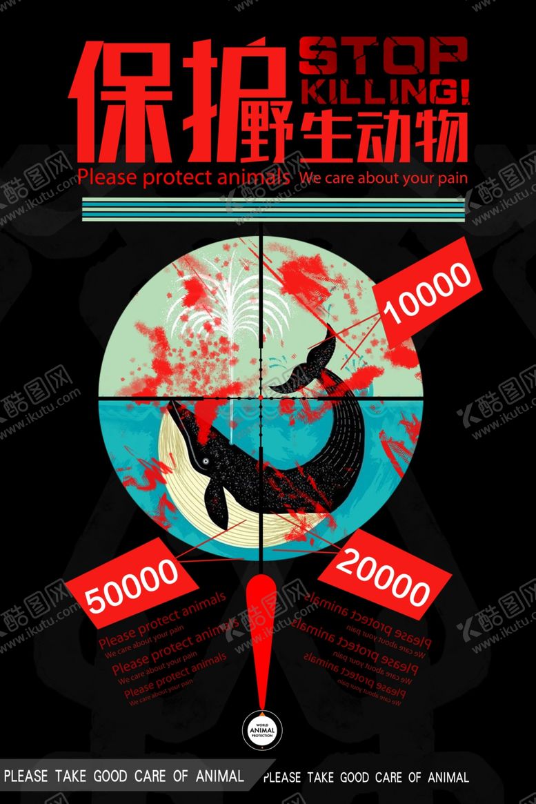 编号：69249910032151335418【酷图网】源文件下载-保护野生动物