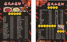 苏氏小龙虾菜单