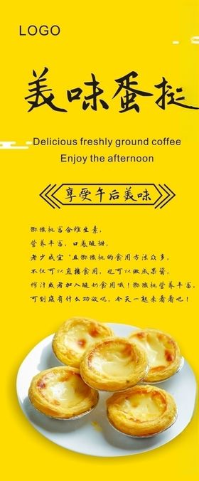 蛋挞展架