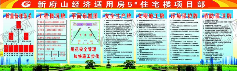 编号：10745611151713156470【酷图网】源文件下载-党建文化宣传栏展示