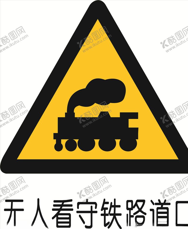 编号：25939405110359128145【酷图网】源文件下载-无人看守铁道路口