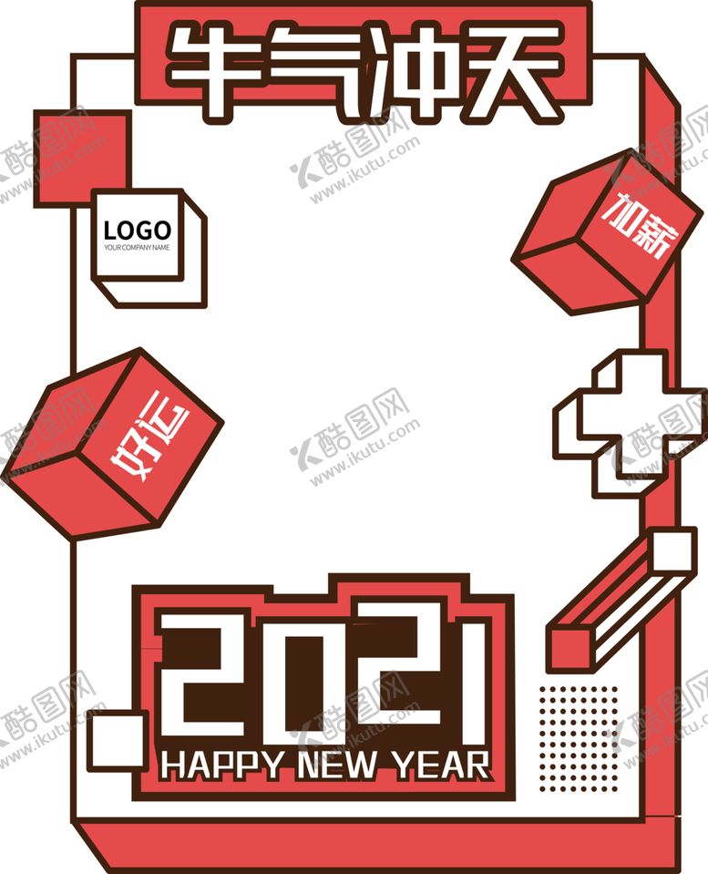 编号：97943506290435283220【酷图网】源文件下载-新年照相框人像框背景合成素材