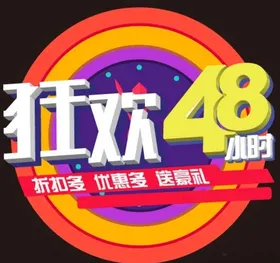 小龙虾活动狂欢