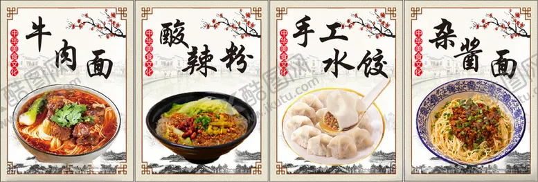 编号：88565702181556281286【酷图网】源文件下载-麻辣牛肉面水饺图片