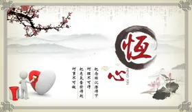 企业文化标语展板励志展板励志海报