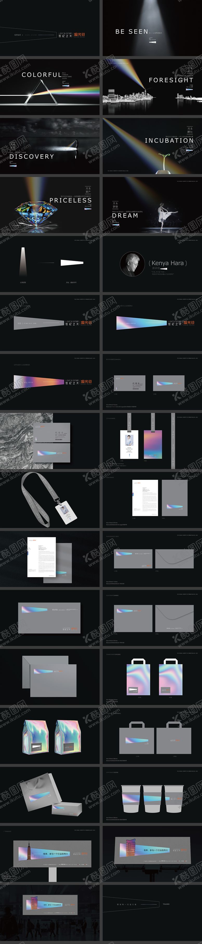 编号：51757303271905328071【酷图网】源文件下载-镭射VIS视觉识别系统