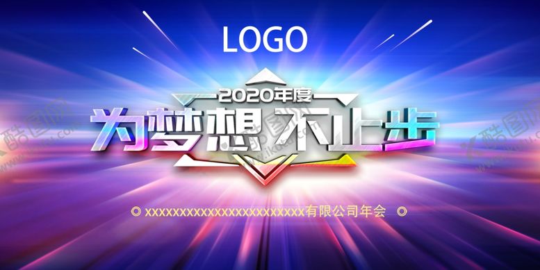 编号：31041710211155503478【酷图网】源文件下载-年会背景