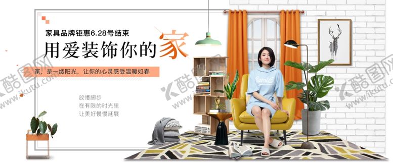 家具海报banner图片北欧淘宝活动轮播首页轮播
