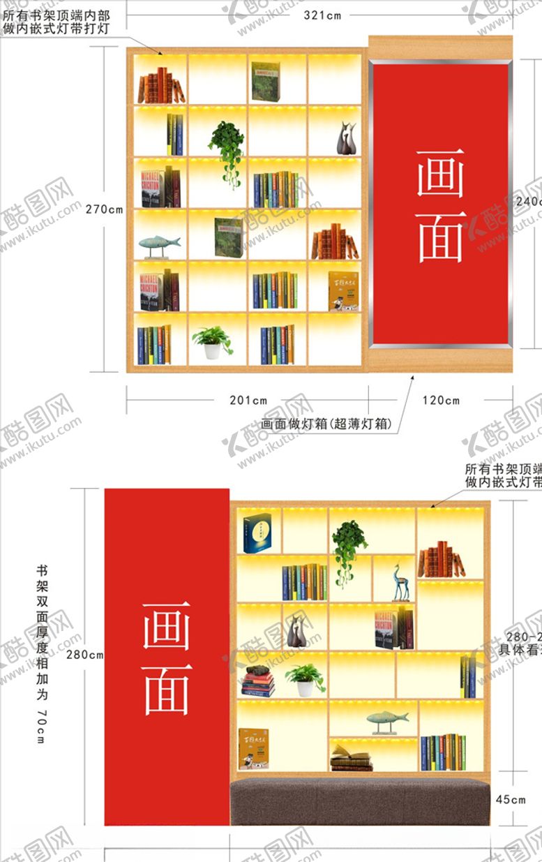 编号：37655904230951383964【酷图网】源文件下载-书架效果图