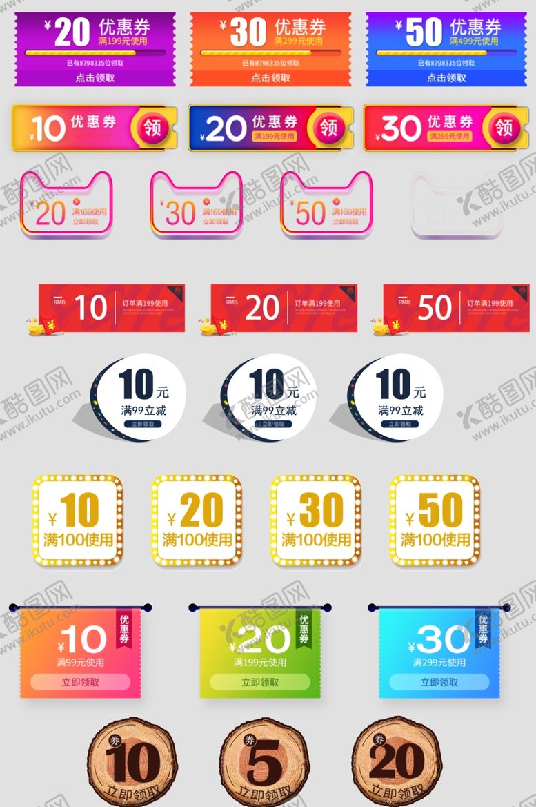 编号：35938711020622133500【酷图网】源文件下载-多彩促销标签集合