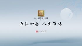 手绘中国风唯美教师节海报