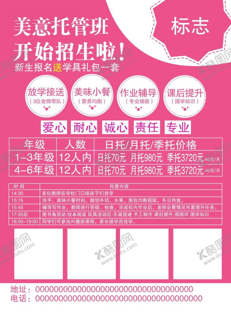 编号：25707907021643333456【酷图网】源文件下载-托管海报