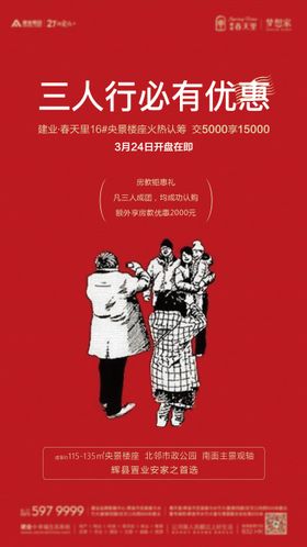 三人成团海报