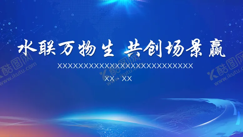 编号：70690510152219112716【酷图网】源文件下载-峰会背景