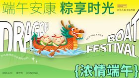 端午安康享粽情欢乐时光