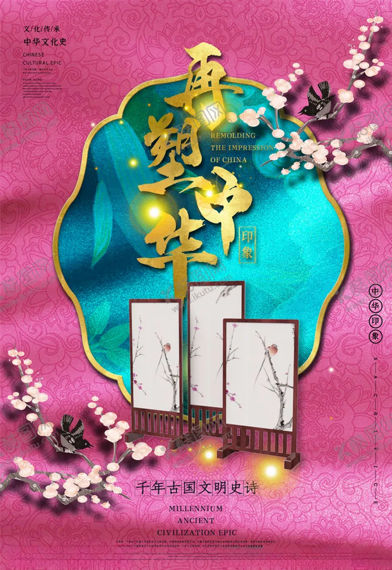 编号：20703806160929429647【酷图网】源文件下载-中国风背景