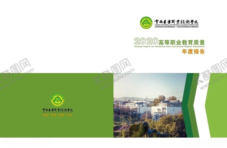 编号：55425007080213377530【酷图网】源文件下载-绿色封面