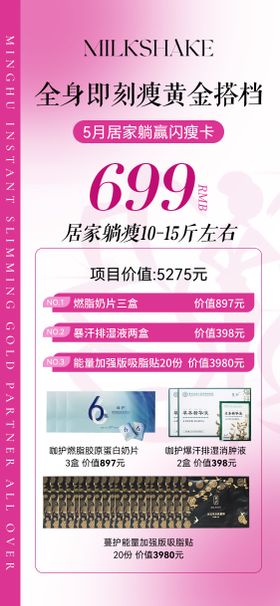 618产品价格海报