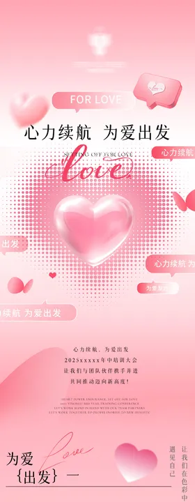 美业年终总结会议长图公众号
