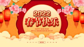 2022虎年