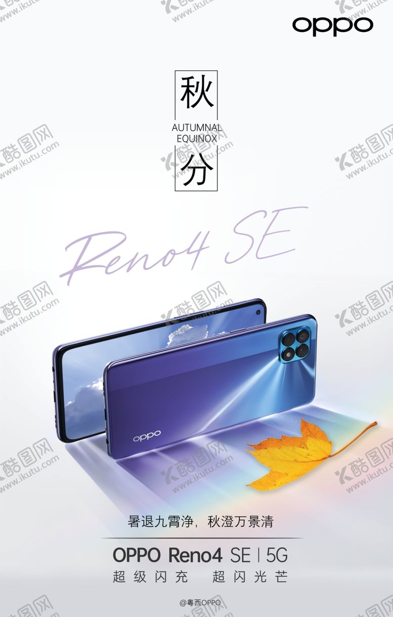 编号：59323206190640497324【酷图网】源文件下载-秋分