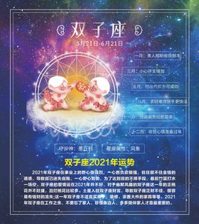 手绘插图风格十二星座之天秤座海