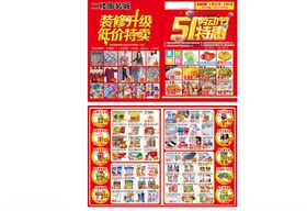 5周年促销海报展示