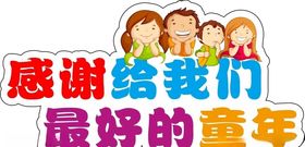 手举牌可爱地产拍照框