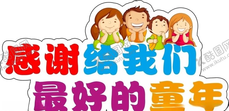 编号：22881704131944459217【酷图网】源文件下载-手举牌
