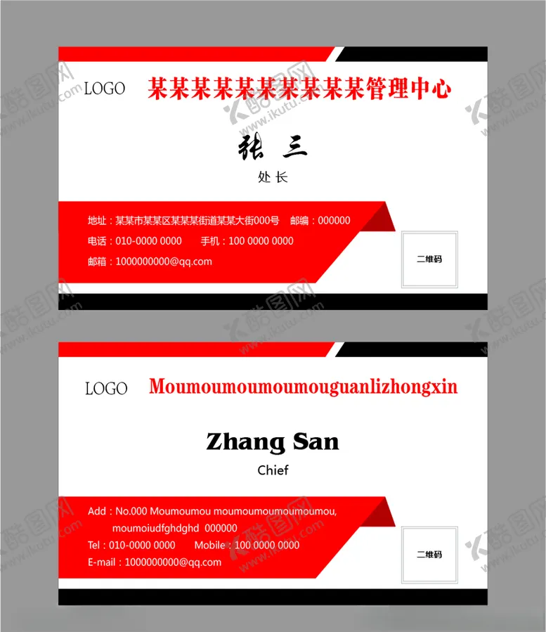 编号：42906806301049171258【酷图网】源文件下载-名片企业名片
