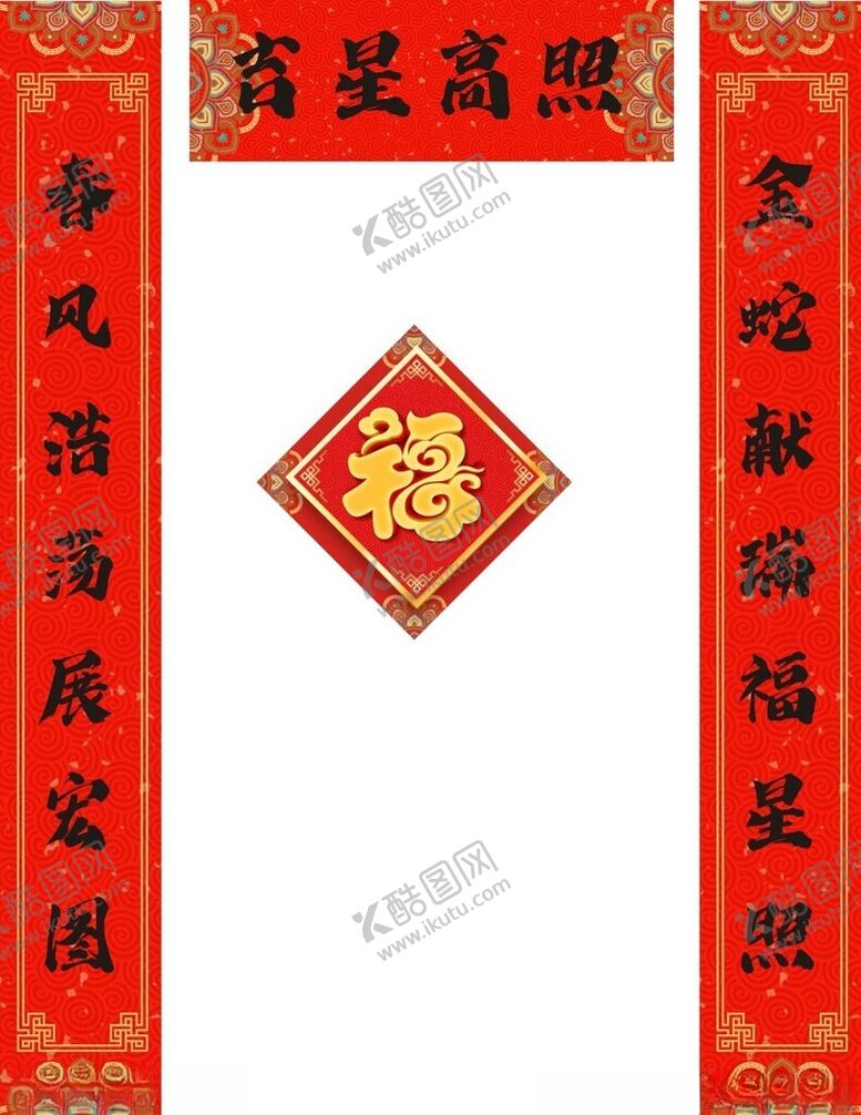 编号：69874502241438475707【酷图网】源文件下载-对联