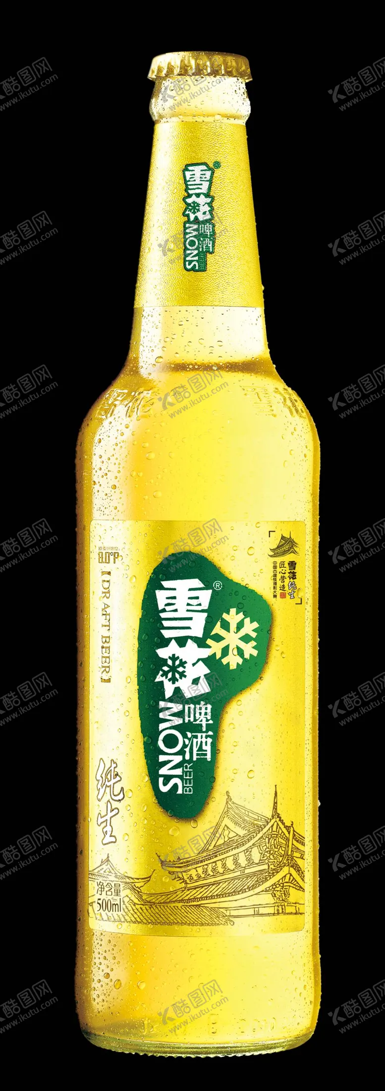 编号：25939711211130315497【酷图网】源文件下载-啤酒