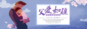 父亲节广告感恩京东