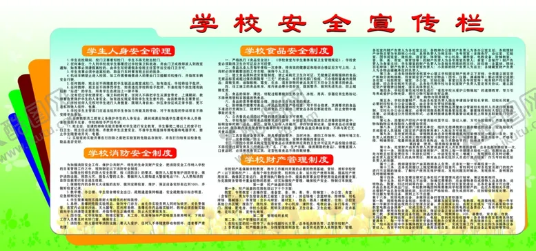 编号：38549402150759561343【酷图网】源文件下载-学校